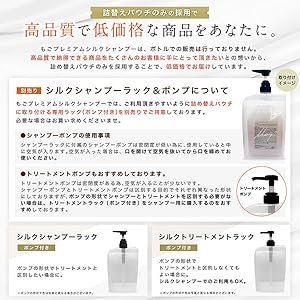 Amazon | もごプレミアムシルクシャンプー 1000ml 美容室専売品