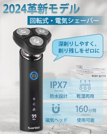 Sarlisi メンズ電動シェーバー SA-MS20BK 4個セット Sarlisi メンズ電動シェーバー SA-MS20BK 4個セット
