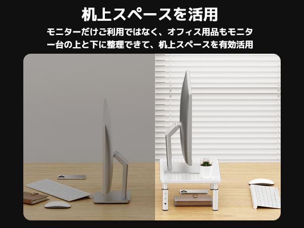 耐久性モニター＆パソコンスタンド モニタースタンド モニター台 机上台 高さ調整 卓上 パソコン台