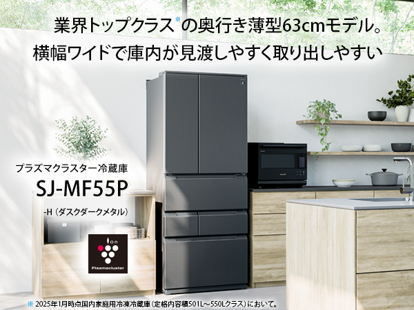 Amazon.co.jp: シャープ 冷蔵庫 幅73.0cm 545L 奥行薄型 SJ