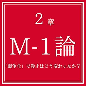 答え合わせ (マガジンハウス新書) | 石田明 |本 | 通販 | Amazon