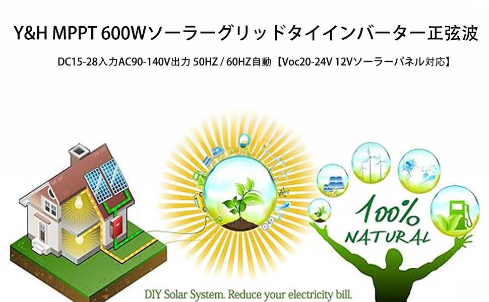 Y&H MPPT 600Wソーラーグリッドタイインバーター Amazon.co.jp: Y&H MPPT 600Wソーラーグリッドタイインバーター