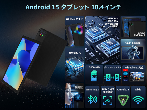 タブレット - HiGrace 10.4インチ Android15 Wi-Fi6 Amazon.co.jp: タブレット - HiGrace 10インチ タブレット