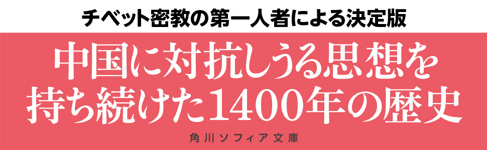 チベット史 チベット史〈新装版〉 | L. デエ, 今枝 由郎 |本 | 通販 | Amazon