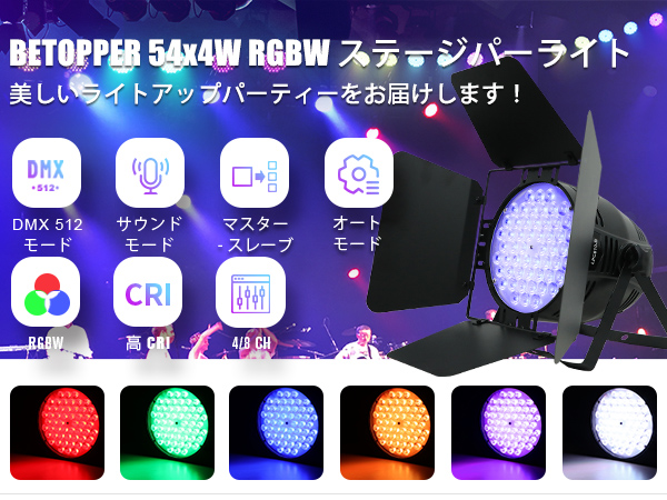 BETOPPER ステージライト遮光板付き Amazon.co.jp: BETOPPER ステージライト遮光板付き,54x4W 4 in 1