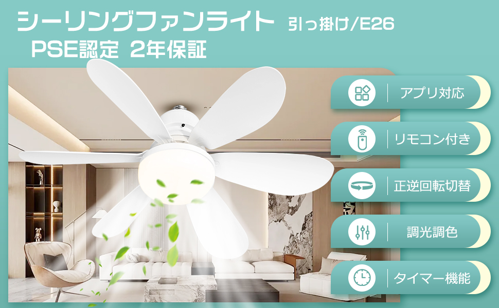 シーリングファンライト LED シーリングファン リモコン E26&引掛 アプリ Amazon.co.jp : 【 wi-fi アプリ操作】シーリングファン e26