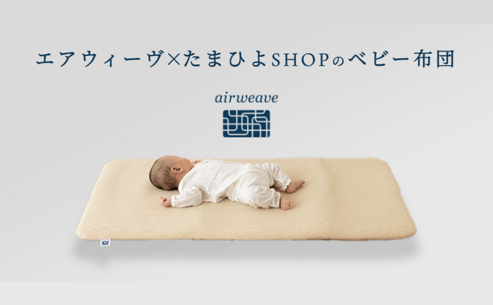 エアウィーブ4枚まとまめ売り 楽天市場】【迷ったらコレ！日本製の大定番】エアーウィング