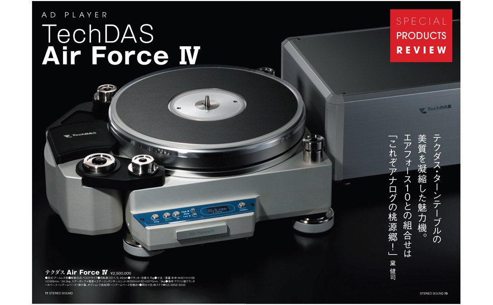 Amazon.co.jp: 季刊ステレオサウンド No.236（秋） : ステレオ