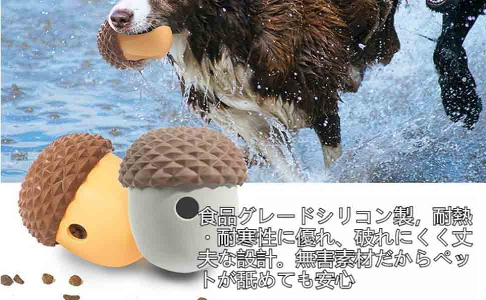 犬のおもちゃ ドッグフード リークボール シリコーン ドングリボール 5 in 1 ペット噛むおもちゃ 歯磨き粉ボール
