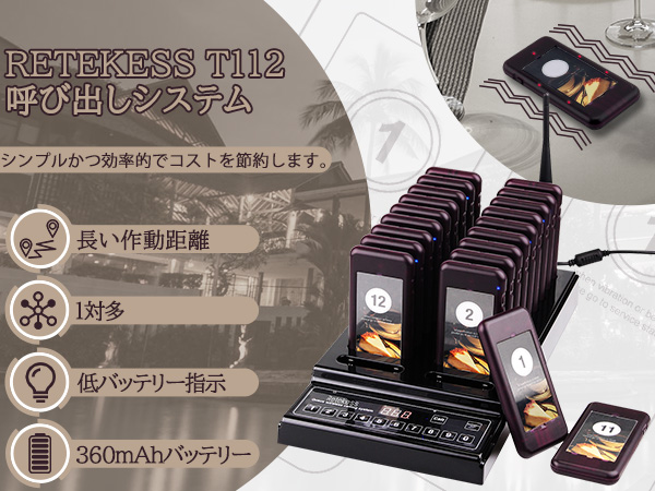 Amazon.co.jp: Retekess T112ワイヤレス呼び出しベル 受信機20台