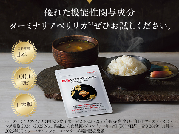 ダーミナリアファースト Amazon.co.jp: ターミナリアファースト 4 (機能性表示食品 / 120