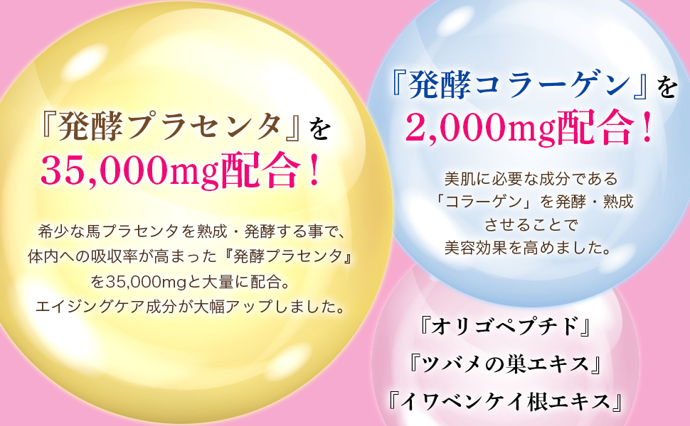 Amazon | 白酵 プロテオプラセンタ35000 3箱（1箱10本入×3箱