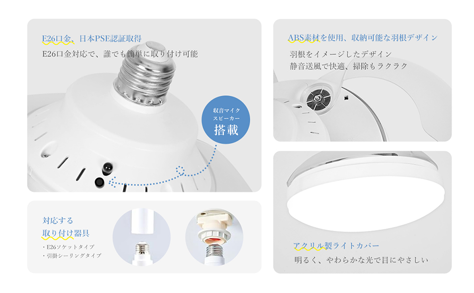 Amazon | LumoAir （ルモエア）音声操作羽根収納式シーリング