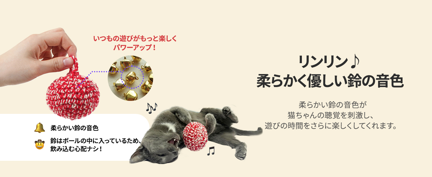 マタタビのおもちゃ