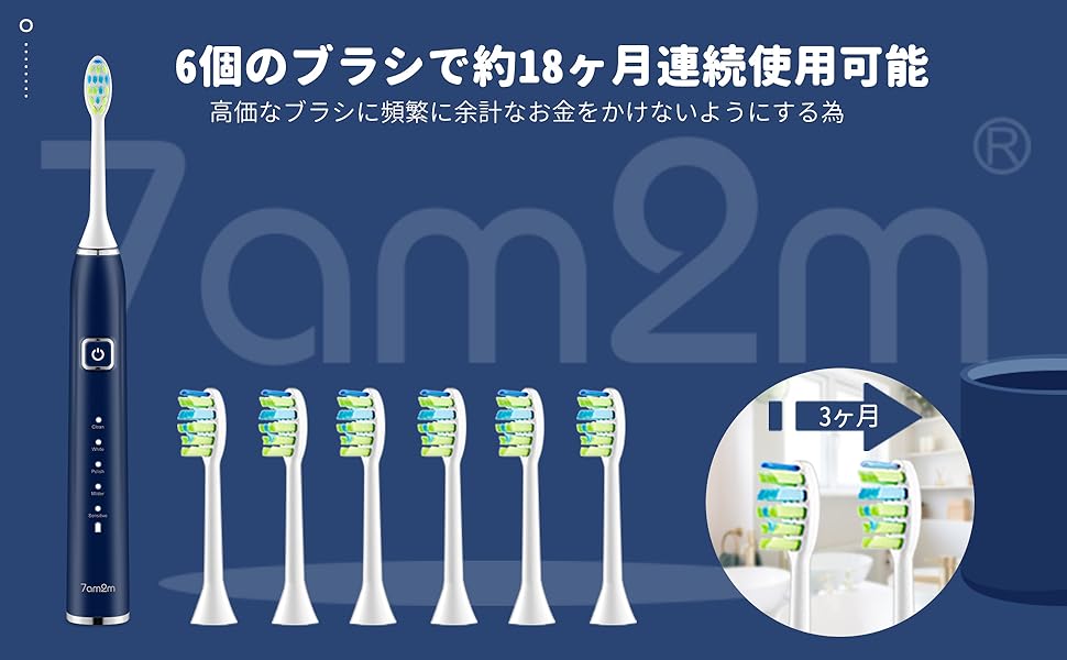 Amazon.co.jp: 7am2m 電動歯ブラシ 超音波歯ブラシ ソニック