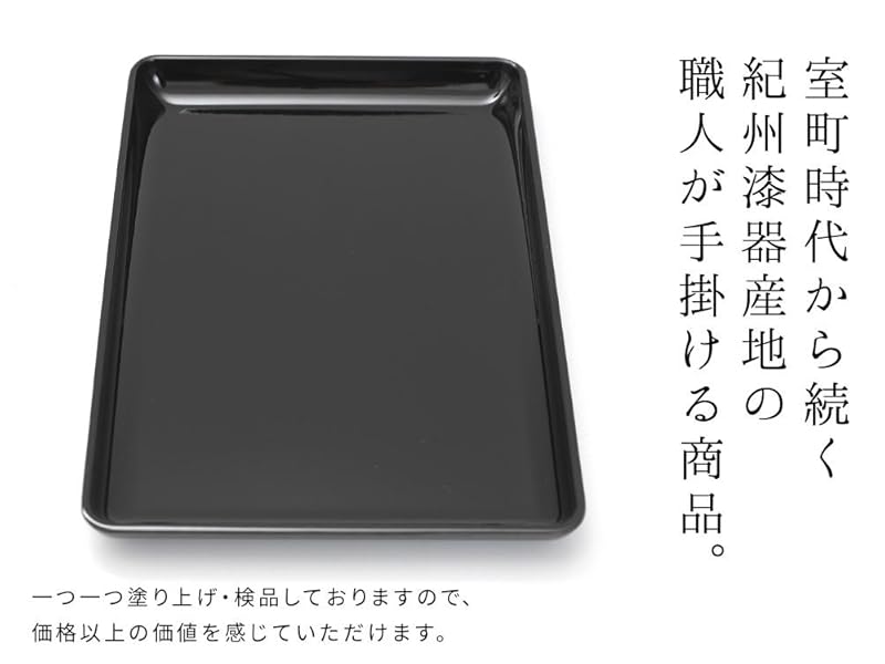 Amazon｜山家漆器店 8.0 PC 切手盆 溜 明月（本貝使用・貼箱入