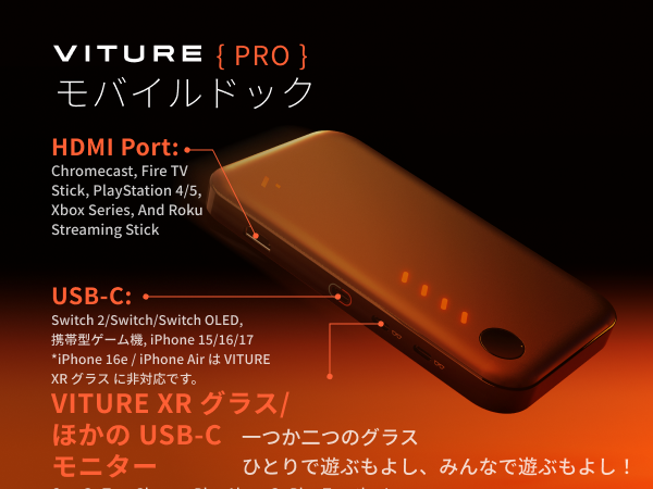 Amazon.co.jp: VITURE Pro モバイルドック XR/ARグラス対応 HDMI