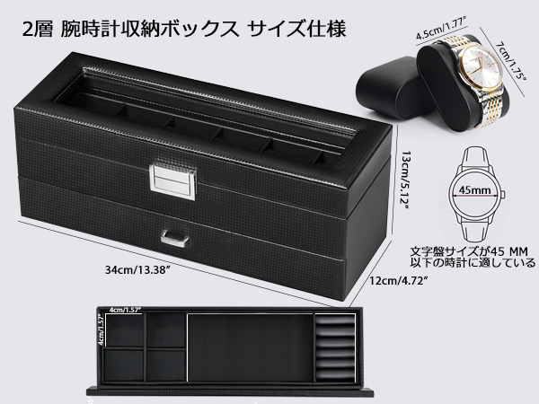 腕時計 12本 収納 高級感あふれるカーボンファイバー仕上げ 高級感あるデザインで、ギフトにも最適】 腕時計収納ケース 高級