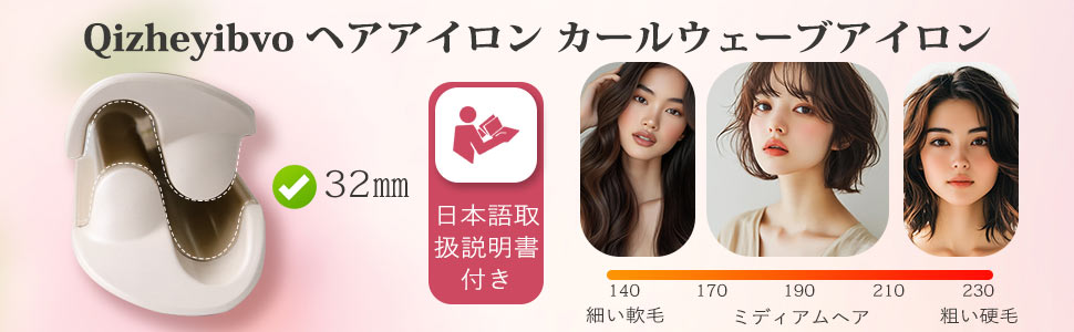 ウェーブアイロン Amazon | ウェーブアイロン 32mm 【2024年 深U型】ヘアアイロン