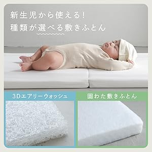 ともさま専用　ちゃいなび ベビー布団 ベビーマットレス 洗える 固綿敷布団 固め 保育のカタログ / ベビーマットレス 赤ちゃんを支える3層構造の