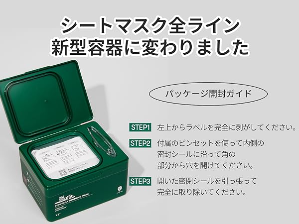 スージングマスク