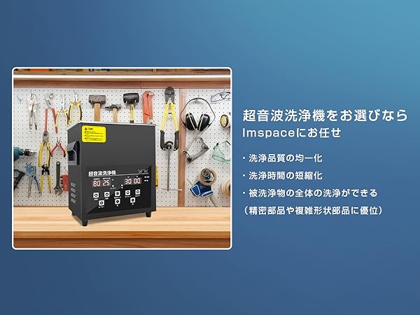 値引き交渉可　Imspace 超音波洗浄機　業務用 値引き交渉可 Imspace 超音波洗浄機 業務用