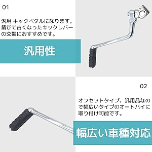 Amazon | FJmark キック ペダル レバー 汎用 オフセット 干渉