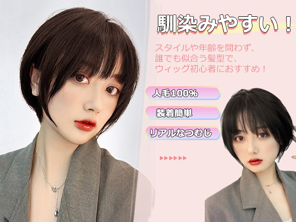 人毛100% 医療用 フルウィッグ ボブ ウィッグ ショート ブラウン 3D前髪 AQUADOLL VENUS 医療用ウィッグ 人毛 100% ショート ボブ