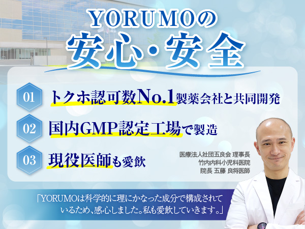 Amazon | 【yorumo-ヨルモ- 60日分】(メンズ シトルリン マカ