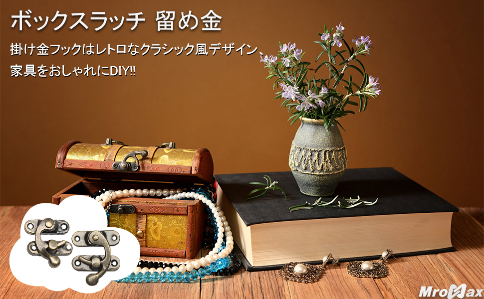 Amazon.co.jp: MroMax フックロックラッチ アンティーク