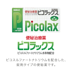 피콜락스 취출물 변비 100정 200정