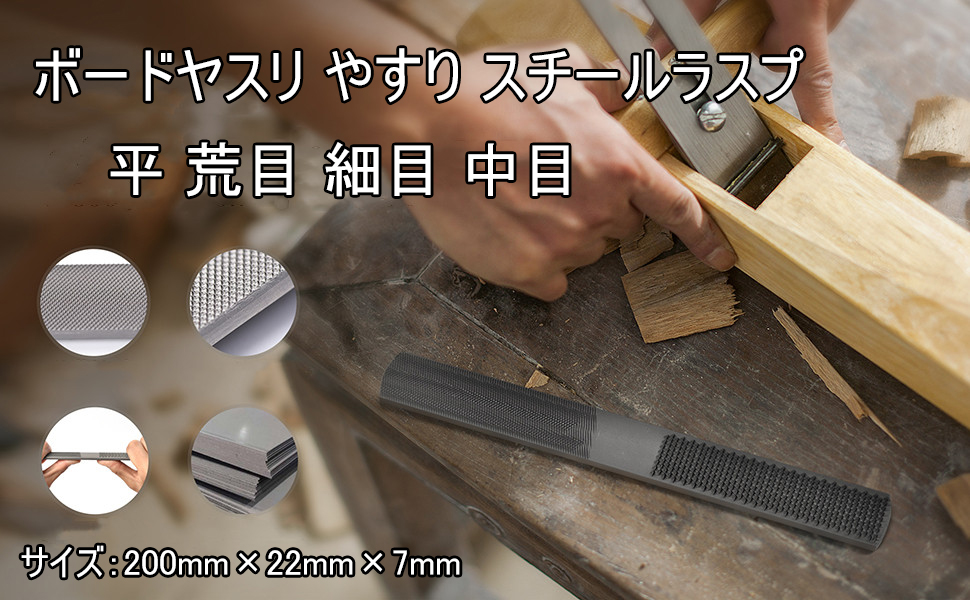 ボードヤスリ やすり