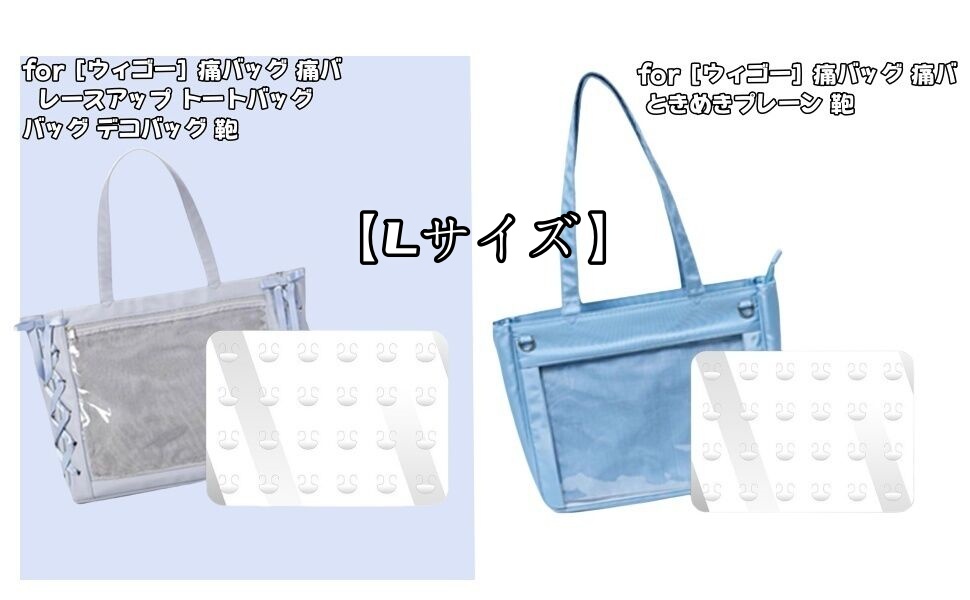 Amazon | 【Lサイズ】痛バッグシート 痛バ デコレーション 推し