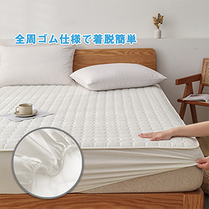 【専用】ベッドパッド シングル1枚　+　ボックスシーツシングル　2枚 6416330000223-01s.jpg