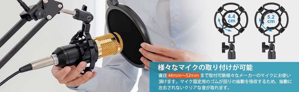 マイクスタンド