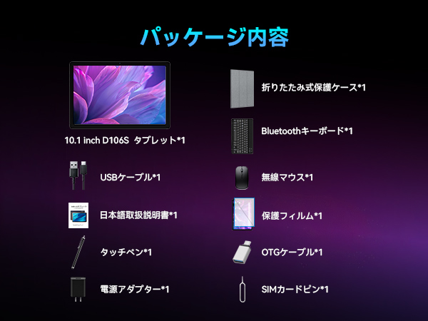Amazon.co.jp: 【豪華 セット版】タブレット-タブレット10インチ