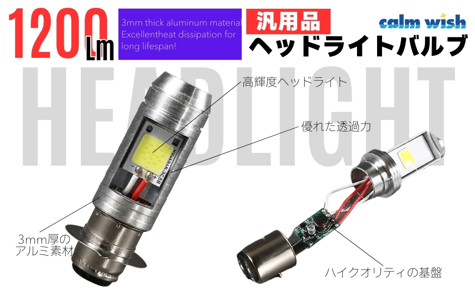 Amazon | calmwish LED ヘッドライト バルブ PH7 ハイ ロー