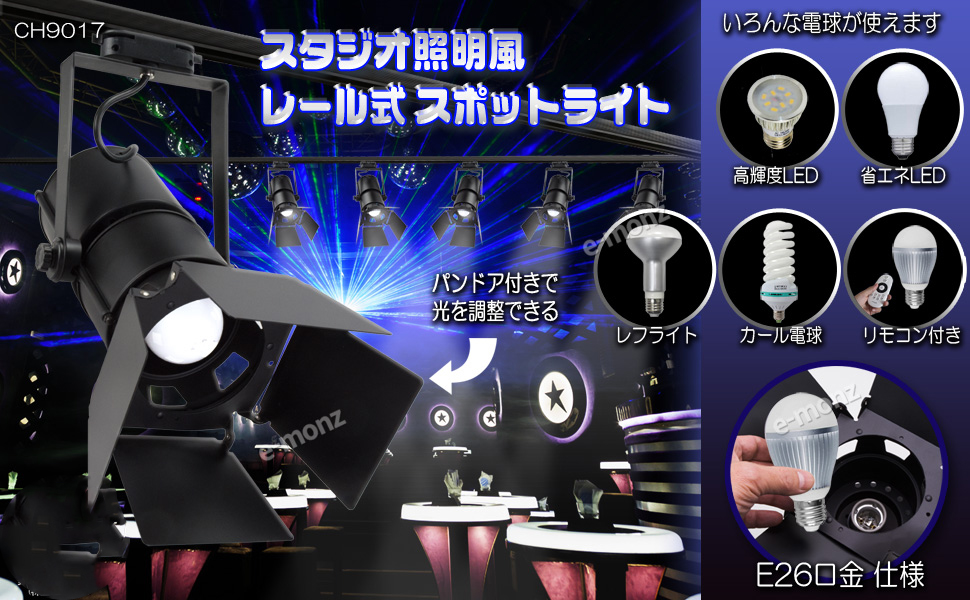Amazon.co.jp : スポットライト 1灯 ダクトレール用 パンドア