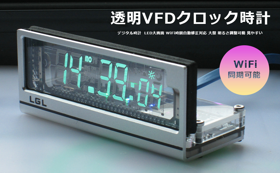 reas1マクロ付き Amazon.co.jp: WiFi同期可能 透明VFDクロック 時計 デジタル時計