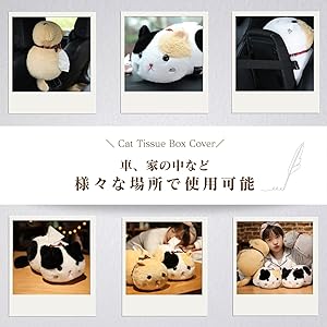 Amazon｜EU SOU ティッシュケース 猫 ぬいぐるみ ティッシュ