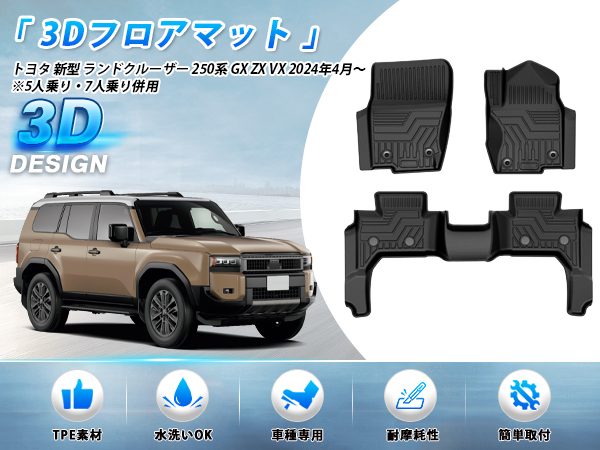 フ*フ様 ゾーイセット Amazon | GIMUYA トヨタ 新型 ランドクルーザー 250系 フロア