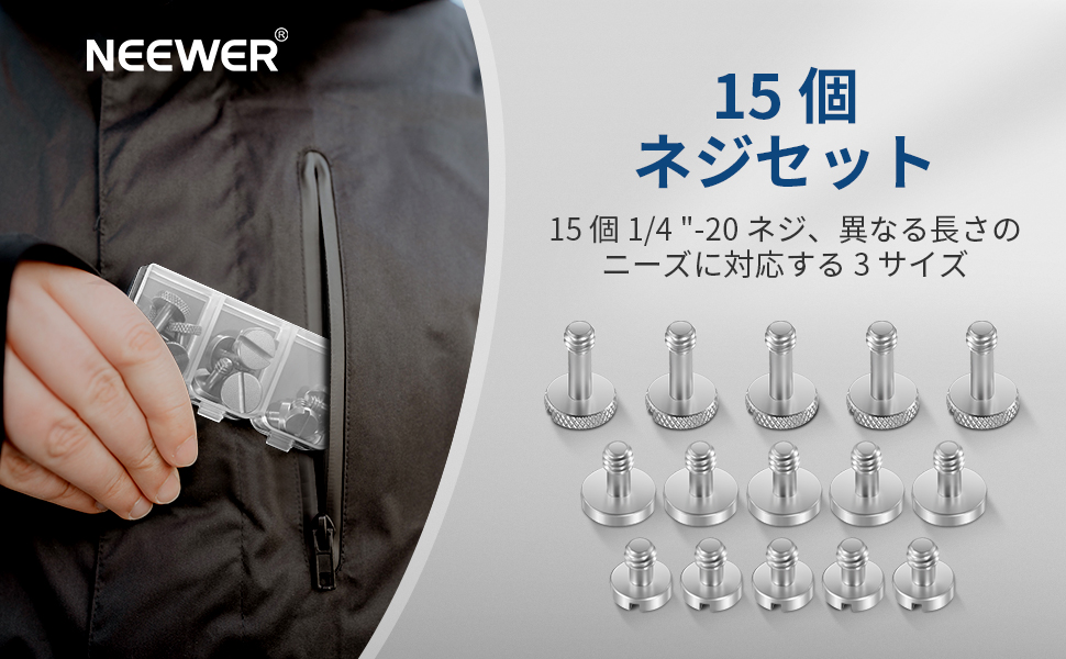 Amazon | NEEWER 15個 1/4