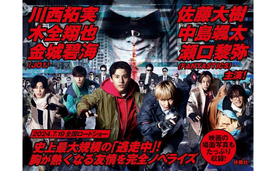 映画 逃走中 THE MOVIE SPECIAL EDITION('24フジテ… EXILE TRIBE STATION ONLINE STORE｜逃走中 THE MOVIE Blu-ray