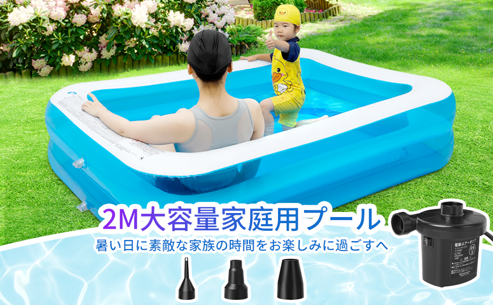 Amazon Smilemoon プール 電動ポンプ付き 大型/中型ビニールプール 室内プール 漏れ防止 折り畳み式 お庭/室外/家庭
