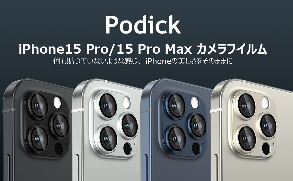 電話15プロカメラ保護電話15 Pro Maxレンズ