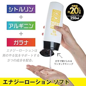 Amazon | メンズマックス エナジーローション ソフト 250ml