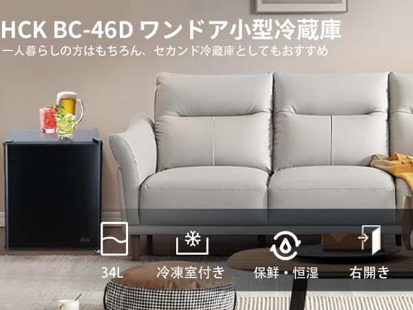 ＨＣＫ冷蔵庫(冷凍室付)『美品』 楽天市場】冷蔵庫 冷凍庫付き 34L 小型冷蔵庫 ミニ冷蔵庫