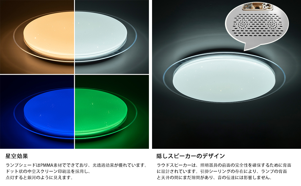 Amazon | LEDシーリングライト スピーカー Alexa対応 Google対応
