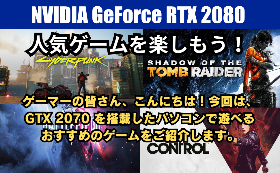 RTX 2080 Recommended Game