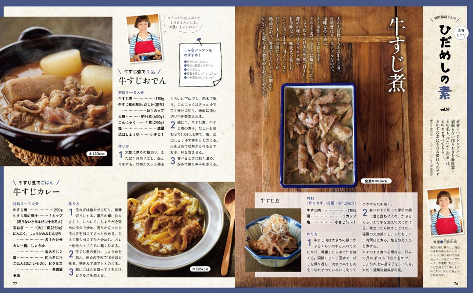 最値下げタイムセール 家庭画報 料理教室12冊まとめ売 料理本 クッキングブック 最値下げタイムセール 家庭画報 料理教室12冊まとめ売 料理本